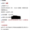 どろ団子に行くぞ行くぞ行くぞ