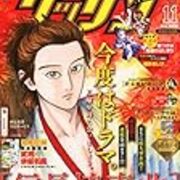 ゲッサン1411 宗教法人グルグル