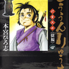 透明人間の骨 第一話 第二話 荻野純先生 少年ジャンプ 肝胆ブログ 透明人間の骨 第一話 第二話 荻野純先生 少年ジャンプ 肝胆ブログ