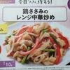 食べてやせる！3ヶ月チャレンジの1日目からゆるすぎで反省