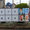 大阪府知事選始まる