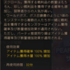 　修正後ミルの木遺跡で１時間狩りしました