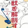 いろんな漫画へのリンク集【漫画小ネタ集】