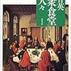 進学できなかった数学の得意な少年が、農作業の傍ら数のことを考え続けた、話（有名なあのエピソード・資料）