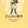 九月の読書やら鑑賞やら何やら