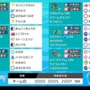 【ポケモン剣盾】まもみがジガルデとゴツメミミ【S17 シングル 最終900位】