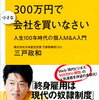 中小企業の事業承継はどうすればいい？課題と解決策を徹底解説！