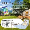 【DHC商品レビュー】フォースコリー