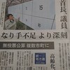 議員の成り手不足