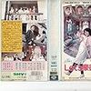 【映画感想】『Let's豪徳寺!』(1987) / 三田寛子主演のアイドル映画にとどまらない秀作