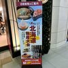 札幌 soup curry & dining SUAGE + スアゲ（知床鶏と道産野菜・道産ソーセージと野菜カレー）