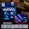 大物とのやりとりも安心！へら鮒釣り用VARIVAS NEWスタンダードへら道糸