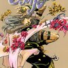 荒木飛呂彦『STEEL BALL RUN』21