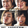 2013年８月のお仕事