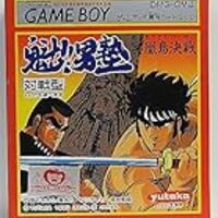 魁 男塾ってこんなアニメだったんだ 今さら 的な 魁 男塾ってこんなアニメだったんだ 今さら 的な