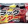 【コスパ最強】安い！ボリューム感！おすすめチョコレート菓子3選