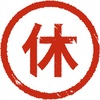 令和7(2025)年の祝日はいつ？