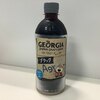 大人の自由研究 番外編