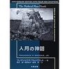 【本】知っておいて損はない「人月の神話」