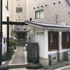 【神社仏閣】さいの木神社（さいのきじんじゃ）in 大阪市淀川区