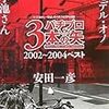 出口がないことに気づいたけれど認めたくはない