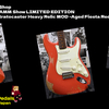 デジマート Vol.004 / Fender Custom Shop ~2017 Summer NAMM Show LIMITED EDITION