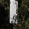 万葉集の世界に飛び込もう（その３２５８）―万葉一日一葉　国分寺万葉庭園（１２６）―うも