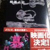 土曜競馬　展望