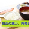 お腹を壊しているときは何を食べる？体調不良で和食の魅力を再発見！