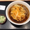 【料理】昼は、かき揚げそば（温）、夜は牛丼（まるみキッチンレシピ）