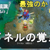 【ゼルダの伝説 知恵のかりもの】最強のかりもの、ライネルの覚え方解説！The Legend of Zelda: Echoes of Wisdom Lynel