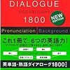 単語を覚えるときじぶんの感覚をだいじにする