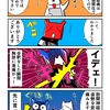 会釈で激痛が走ったカニ