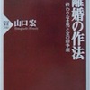 結婚生活は妥協が大事