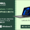 特別定額給付金（一律10万円）でノートパソコンを購入しようと候補をリストアップした。 