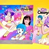 魔法の天使クリィミーマミ　放送開始✨41周年