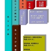 預金超過額が多くなる社会を肯定できるのか