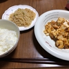 麻婆豆腐を夕食に決定　テレビで北京冬季オリンピックを観戦
