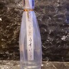 【薩摩宝山　うすにごり】本格芋焼酎