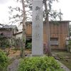 御嶽神社（新潟県長岡市）