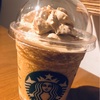 【スタバ】コーヒー好きのみなさまへ送るビバレッジ☕️✨