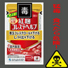 ☠️紅麹猛毒ﾃﾞ小林製薬ｶﾞﾔﾗｶｼﾀ100兆円被害?大谷ﾄﾞｺﾛｼﾞｬﾅｲ日本発酵文化壊滅危機!☢️