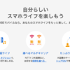 スマホで動画・音楽を見放題!?格安SIMならBIGLOBEモバイルでしょ！