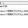  2015年06月の Microsoft Update (定例) 