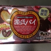「義理チョコ」だけではもったいない！？三立製菓「源氏パイ　チョコ」