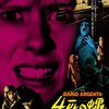 フィンランド式残酷ショッピング ツアー 12年 ロシア他 Horror好きが行く フィンランド式残酷ショッピング ツアー 12年 ロシア他 Horror好きが行く