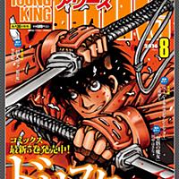ヤングキングアワーズとは マンガの人気 最新記事を集めました はてな ヤングキングアワーズとは マンガの人気 最新記事を集めました はてな