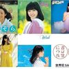 岩崎宏美、ビクター期の名盤5タイトルを世界初SACD化！タワーレコード限定　完全生産限定盤700枚