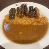 【CoCo壱】やっぱり、なすカレー