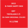 TiNY KLASHやKLASH9のオリカラが入った福袋「2022B-FARM HAPPY BOX」本日21時発売！